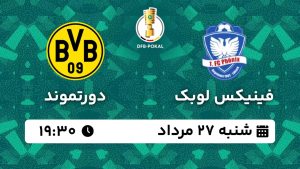 پخش زنده بازی فینیکس لوبک دورتموند 27 مرداد 1403 [+ساعت پخش و لینک اختصاصی]