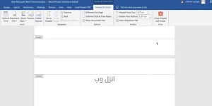 ساده ترین روش های فارسی کردن شماره صفحه در ورد (همه نسخه ها)