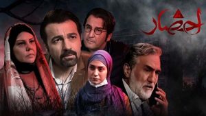 ساعت پخش سریال احضار [+ خلاصه داستان و زمان پخش تکرار]