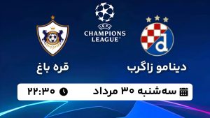 پخش زنده بازی دیناموزاگرب قره باغ 30 مرداد 1403 [+ساعت پخش و لینک اختصاصی]
