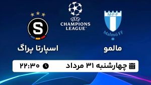 پخش زنده بازی مالمو اسپارتاپراگ 31 مرداد 1403 [+ساعت پخش و لینک اختصاصی]