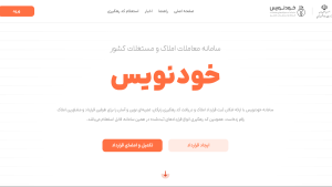 3 سرویس جدید به سامانه خودنویس اضافه شد [+ جزئیات]