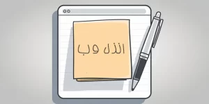 معرفی لیست کامل بهترین اپ جزوه نویسی اندروید ، آیفون و ویندوز + مقایسه