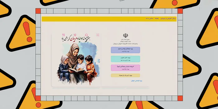 آموزش حل مشکل سایت مای مدیو کارنامه (رفع مشکل خطا های عجیب این سامانه)