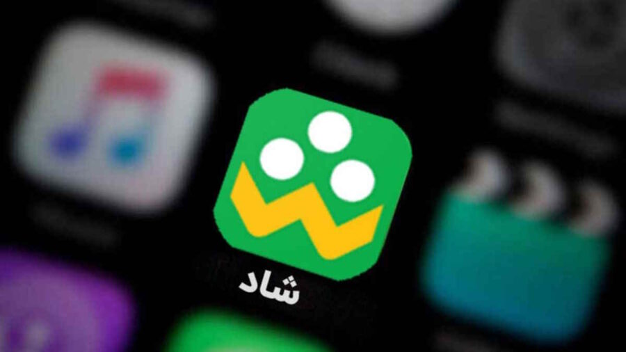 ابلاغ بخشنامه شاد؛ تمام برنامه‌ها به غیر از شاد ممنوع هستند