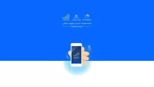 کمیسیون اصل 90 مجلس پیگیر رجیستری موبایل شد [+ جزئیات]