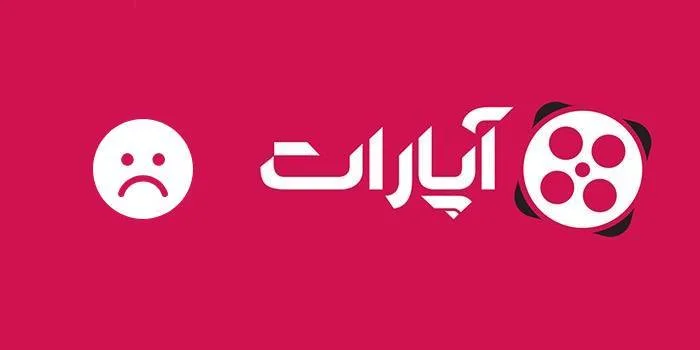 چرا آپارات باز نمیشه؟ بهترین روش های حل مشکل در کامپیوتر و گوشی