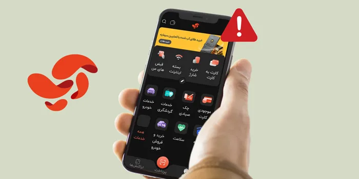 آموزش بهترین روش های حل مشکل برنامه آپ (اندروید و آیفون)
