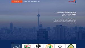 سامانه جدید فروش و انتقال سهمیه بنزین / سهمیه سوخت به کد ملی شما می‌رسد!