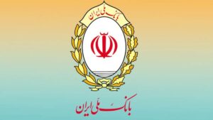 وام فوری 300 میلیونی بانک ملی با کارمزد پایین و بازپرداخت آسان – آبان 1403
