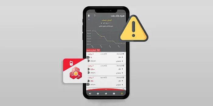آموزش حل مشکل همراه بانک ملت (مشکلات و خطاهای رایج)