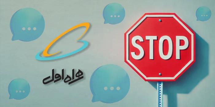 حذف تبلیغات همراه اول برای همیشه (روش هایی که واقعا کار میکند)