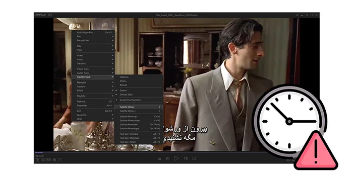 آموزش رفع مشکل هماهنگ نبودن زیرنویس در پلیرها (کامل و ساده)