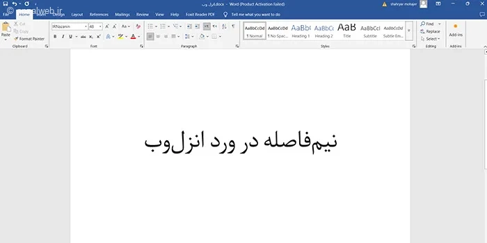 آموزش تایپ نیم فاصله در ورد + اصلاح نیم فاصله و روش های جایگزین