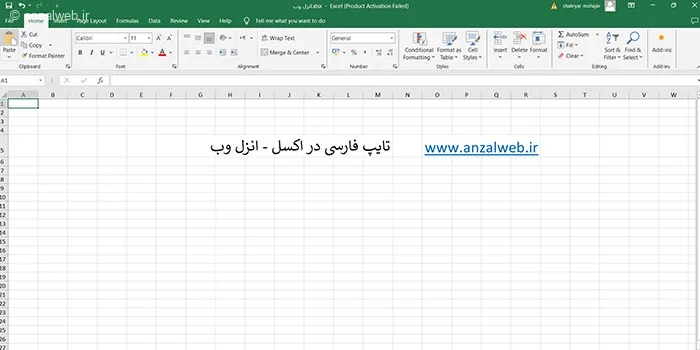 چگونه در اکسل فارسی تایپ کنیم؟ حل مشکل تایپ فارسی