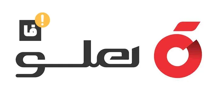 حل مشکل فونت در نرم افزار هلو (در نصب و نمایش علامت سوال)