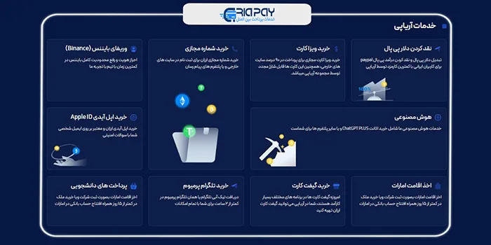 ورژن جدید سایت آریاپی بروز رسانی جدید