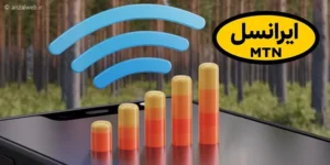آموزش تقویت آنتن موبایل ایرانسل با چند روش شگفت انگیز + کدهای مخفی