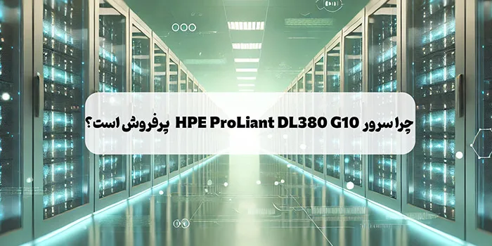 خرید سرور اچ پی تجهیز شبکه فیدار