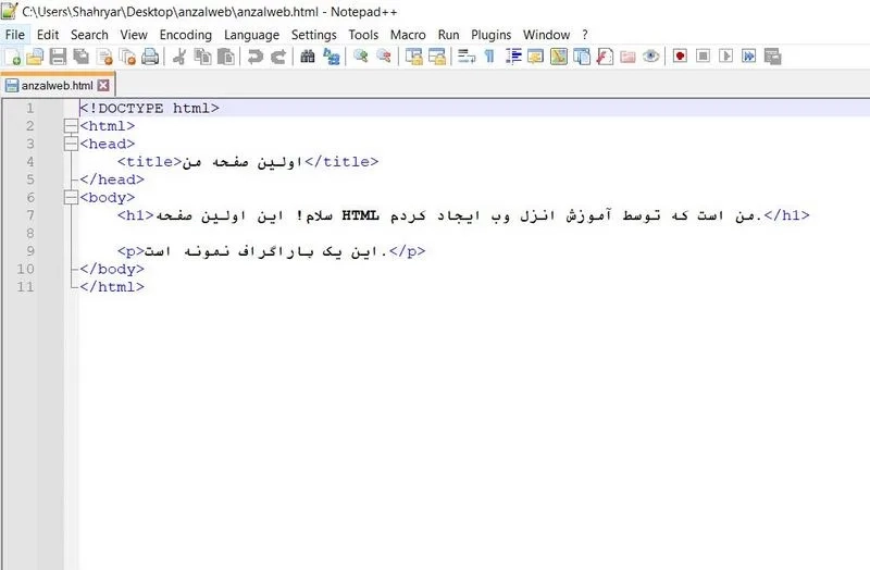 آموزش ساخت فایل HTML در ویندوز با ساده ترین روش و بدون نیاز به برنامه ...
