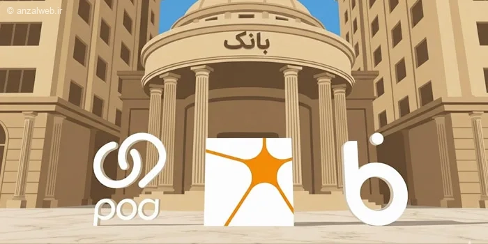 بررسی بهترین نئوبانک های ایران + جدول مقایسه