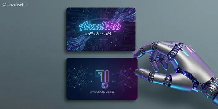 آموزش ساخت کارت ویزیت با هوش مصنوعی + پرامپت های حرفه ای طراحی
