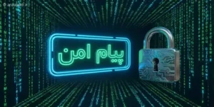 آموزش ارسال پیام امن و ناشناس رمز دار توسط توسط 3 سرویس داخلی