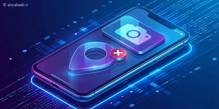 آموزش حذف لوکیشن هنگام ثبت عکس در اندروید (شیائومی، هواوی، سامسونگ و..)