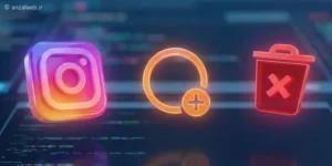 آموزش حذف استوری اینستاگرام به صورت کامل و بدون امکان بازیابی از پروفایل