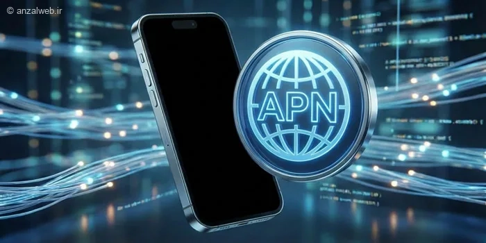 آموزش تغییر و تنظیم APN آیفون